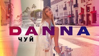 Danna - Chui / Данна - Чуй [4K]