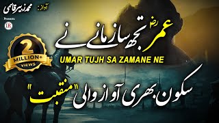 Heart Touching Manqabat, Umar Tujh Sa Zamane Ne, Zubair Qasmi, Islamic Releases Resimi