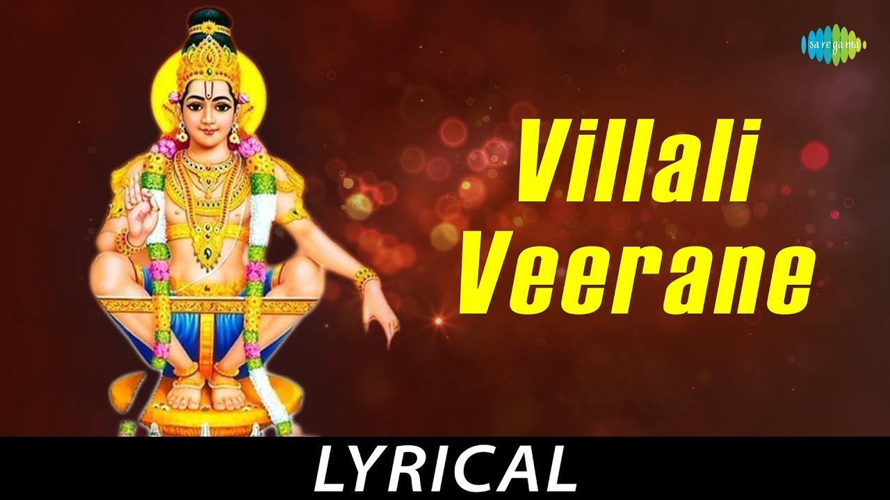 Villali Veerane  Lord Ayyappan  K Veeramani  Sivamani Ulundurpet Shanmugam