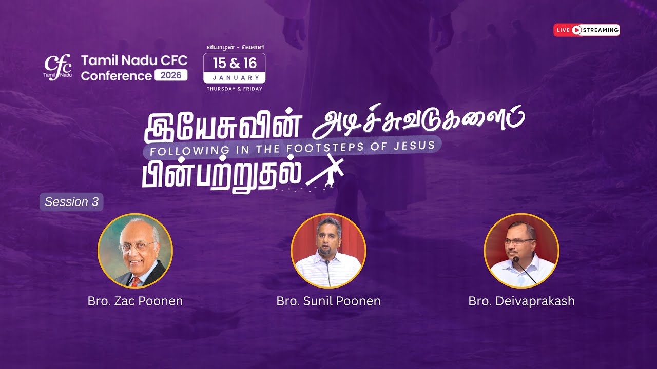 DAY 2 | SESSION 3 | Message: Br. Zac Poonen & Br.Sunil Poonen & Br.Deiva Prakash | TN CFC CONFERENCE