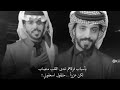 حلم صار الملاقى وشوفت الاحباب حلم صار الملاقى وشوفت الاحباب