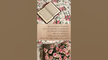 سورة يس #المصحف #القران #القران_الكريم #لايك #اكسبلور #تيك_توك #قرآن_كريم #ترند #الشيخ احمد العجمي