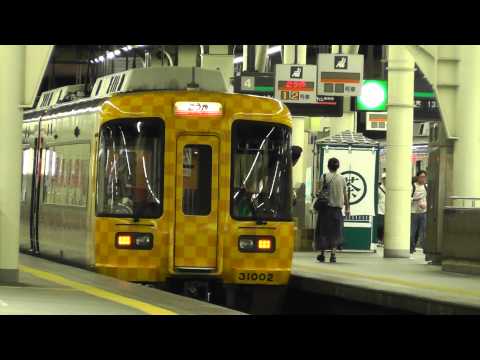 南海なんば駅　高野山極楽橋行　特急こうや（特別仕様３１０００系）　発車