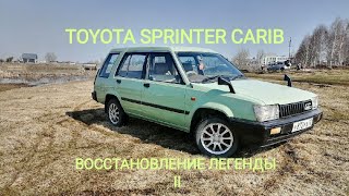 : TOYOTA SPRINTER CARIB  -II