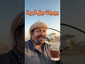 انه شاي غمدان نحتسيه في كل زمان ومكان رجل البرية السعودية Shorts 