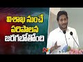 Will shift to Visakhapatnam soon: YS Jagan