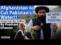 Afghanistan to Cut Pakistan's Water Supply!! Inspired by India?