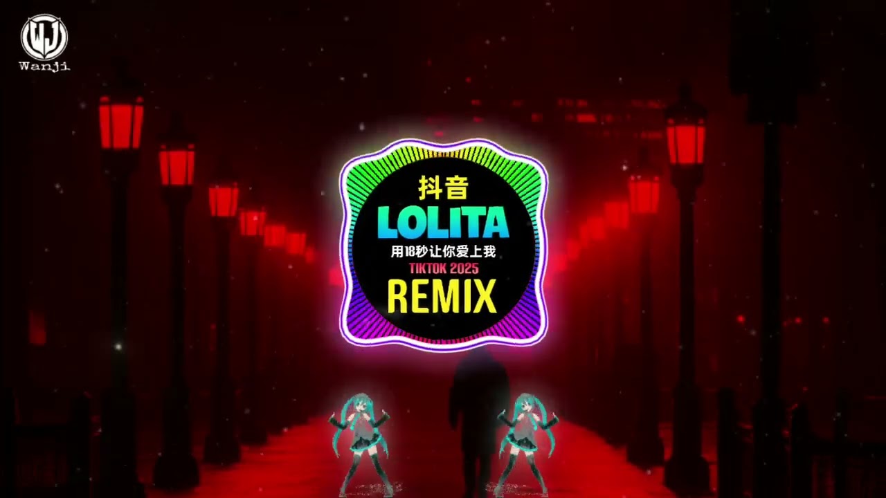 LOLITA (Remix Tiktok DJ抖音版2025) 用18秒让你爱上我(Wanji Edit