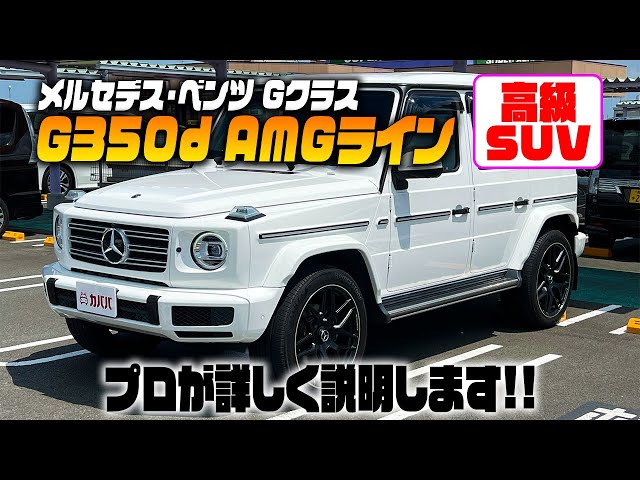 ベンツAMG純正 G65 W465 22インチ 4本セットG63 G350d sddefault.jpg