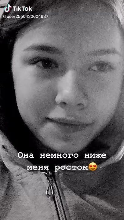 Она немного ниже меня ростом, песня - YouTube