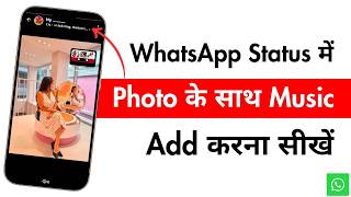 Whatsapp Status Me Photo Ke Sath Video Kaise Lagaye Whatsapp Me Song Wala Status Kaise Lagaye 2025