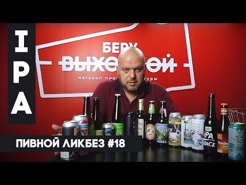 Видео: Southern Tier добавляет в ассортимент новые IPA и низкокалорийное пиво