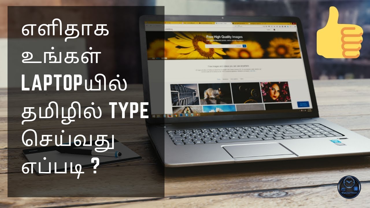 essay about laptop in tamil