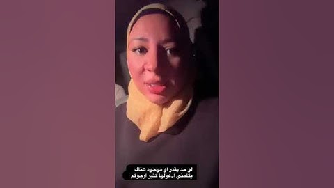 اماني دخلت العمليات تاني عمليه في درعها دعوتكو ياجماعه #news