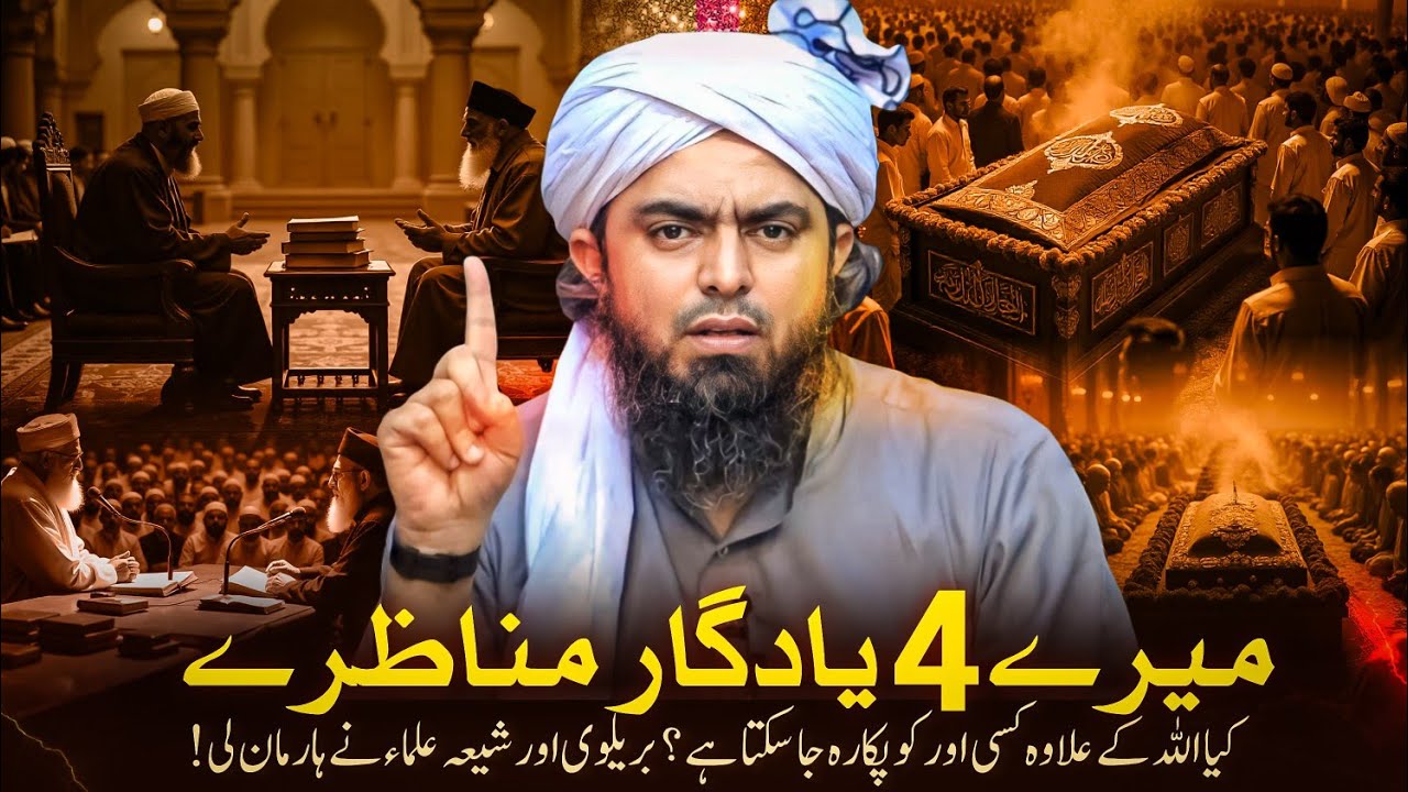 4 Debates on Tawheed & Shirk | Who Won ? Engineer Muhammad Ali Mirza