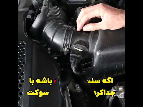 سنسور هواکش رو اینجوری تست کن