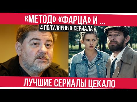 4 популярных сериала, продюсером которых является Александр Цекало