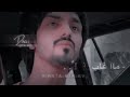 بدر العزي يغني اخ يا اصحاب بدر العزي يغني اخ يا اصحاب