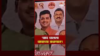 ओमराजेंच्या बॅनरची राजकीय होतेय चर्चा! | Omraje Nimbalkar | Tuljapur | banner