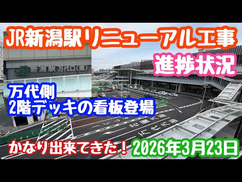 思い出の新潟駅万代口駅舎 スノードーム hqdefault.jpg