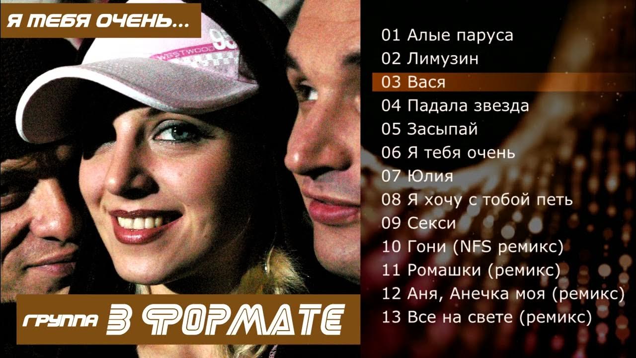 23 пела. Песни про любовь 2020 русские. Старые песни 2010 про любовь.