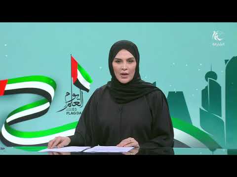 حكام الإمارات يرفعون علم الدولة بمناسبة يوم العلم