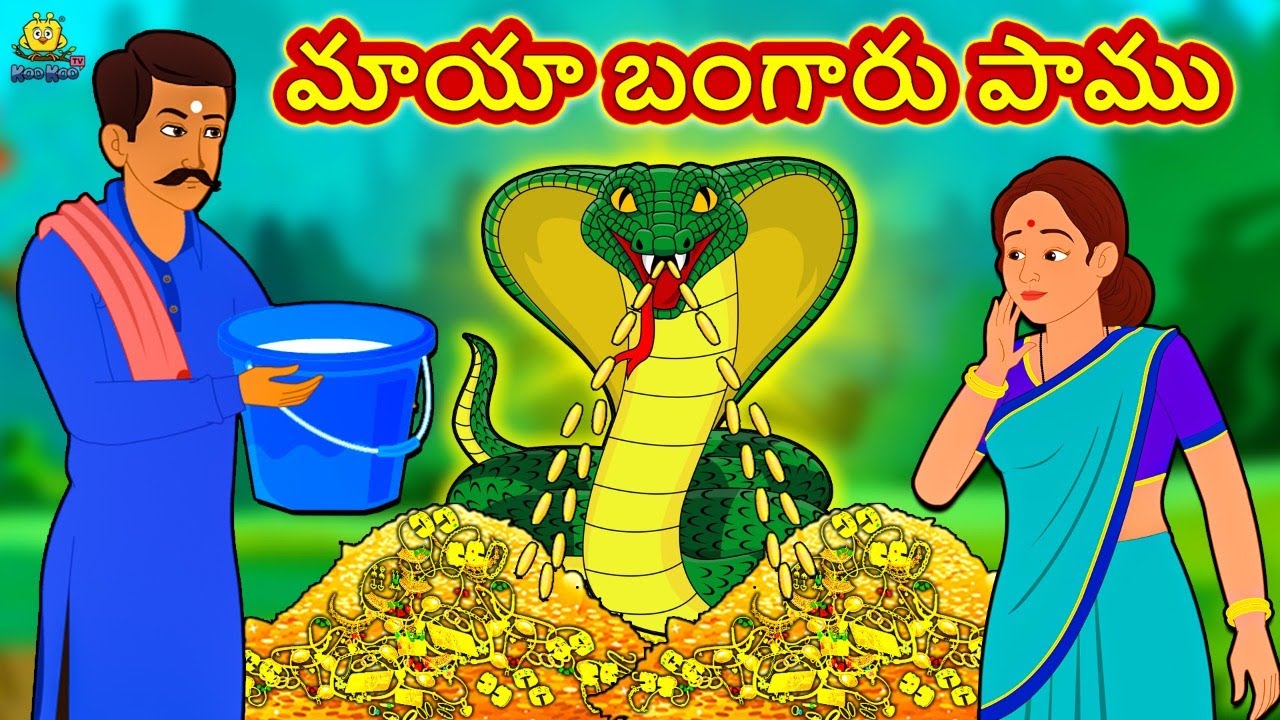 Watch Popular Children Telugu Nursery Story 'The Magical Golden Snake' for  Kids - Check out Fun Kids Nursery Rhymes And Baby Songs In Telugu |  Entertainment - Times of India Videos