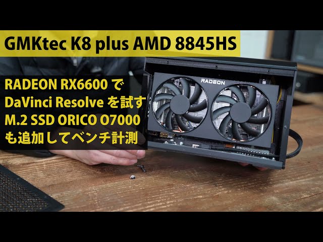 I connected a Radeon RX6600 to a GMKtec K8 plus AMD 8845HS and