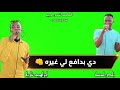 قال قال قال حقك يا اسمهان بخلصو انا ضربة بلص لمسه من ابراهيم ناريه تصميمي شمس حبيبو