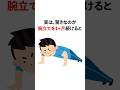 【有益】実は驚きなのが腕立てを1ヶ月続けると…#雑学 #健康 #筋トレ
