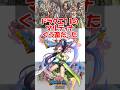 【ドラクエ11】ドラクエ11のマルティナ、ぐう畜だった #ドラクエ #ドラクエ11s