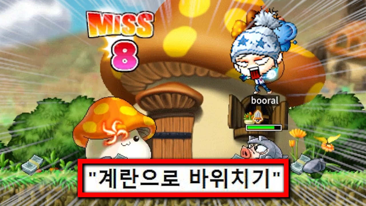 당신이 놓친 오직 레벨 '40'에만 가능한 히든퀘스트 ㅋㅋㅋ