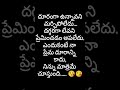 prema ninnu chustundhi.... dhooranni kadhu 😍