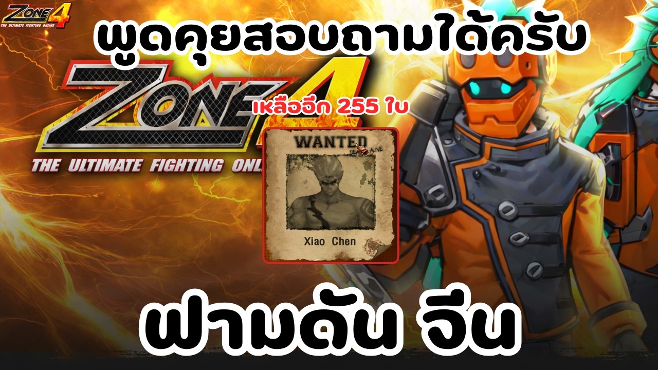 🔴Live Zone4 Extreme l ฟามจีน 500 ใบ ใกล้ครบล้าวววว