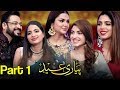 Watch Piyari EID | Eid Day 1 | Part 1 | Aamir Liaquat, Tuba, Saboor Ali, Kinza, Sarwat, Sonya Hussyn | ET1 Online In HD