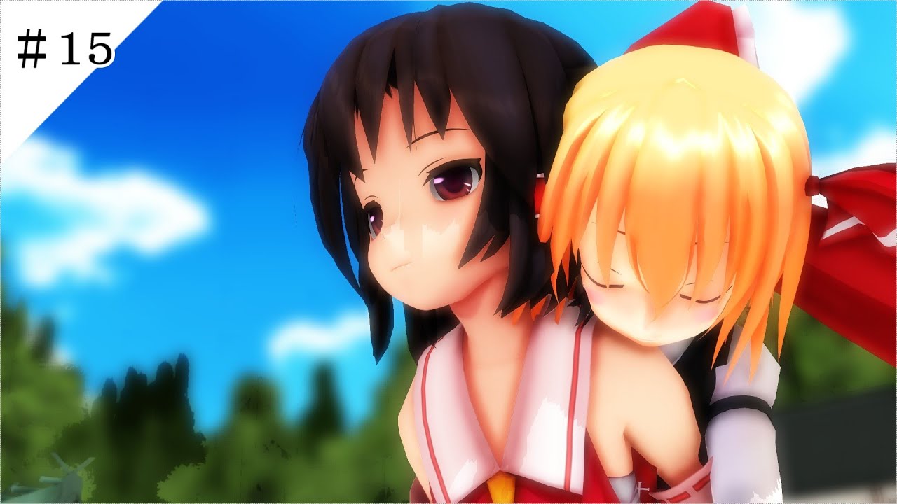 【東方MMD第六章】幻想消滅編【MMD紙芝居】＃１５END