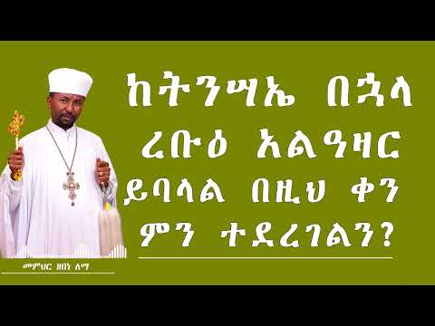 ቪዲዮ: መበታተን ምን ይባላል?