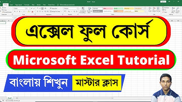 MS Excel Bangla Tutorial | Complete Microsoft Excel Tutorial in Bangla | Best Excel Bangla Tutorial