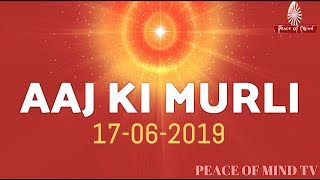 आज की मुरली 17-06-2019 | Aaj Ki Murli | BK Murli | TODAY'S MURLI In Hindi | BRAHMA KUMARIS | PMTV