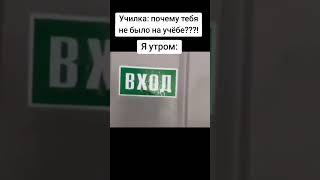 Может это видео заметит в рек?#Выход#Вход#видеонемоё#Ми#