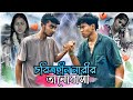     story  jayanta roy vlogs