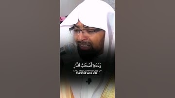 سورة الأعراف الآية: 50 | الشيخ ناصر القطامي حفظه الله #قرآن #ناصر_القطامي #اكسبلور