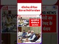 PM Modi Cabinet Meeting: मंत्रिपरिषद की बैठक पीएम का रिफॉर्म पर फोकस- Tv9 | #shorts  | #ytshorts