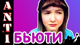 🚫 АНТИ-БЬЮТИ. 😳 ТУПЫЕ ПРИЧЕСКИ НА ВСЕ СЛУЧАИ ЖИЗНИ. 🚫 АНТИ-БЬЮТИ. 😳 ТУПЫЕ ПРИЧЕСКИ НА ВСЕ СЛУЧАИ ЖИЗНИ.