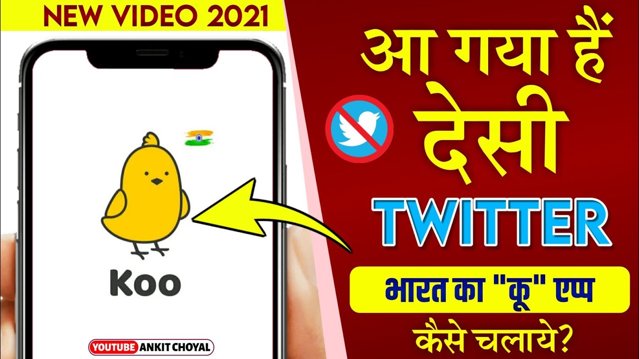 How To Use Koo App | कू एप्प कैसे चलाये | How To Create A KOO App Account | Twitter Alternative Apps