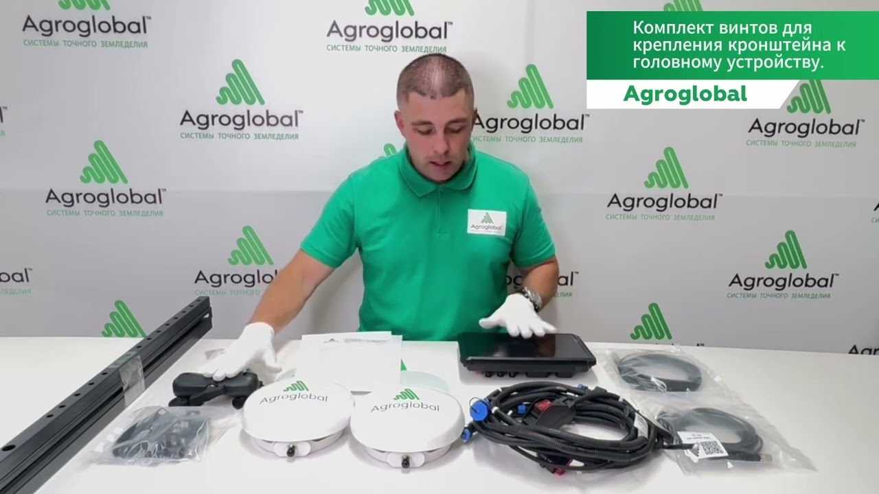 Обзор навигационного оборудования Agroglobal на базе AT-10