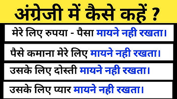 Use Of Means Nothing To | Use of Nothing To | Advance Structure | Learn English by Pavan Sir