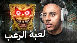 جربت ألعاب مرعبة في الايف