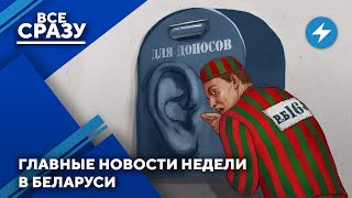 Страна доносчиков / Предзабастовочная паника / Горячие сливы кибер-партизан