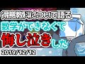 学生時代の勉強について語るウォルピスカーター